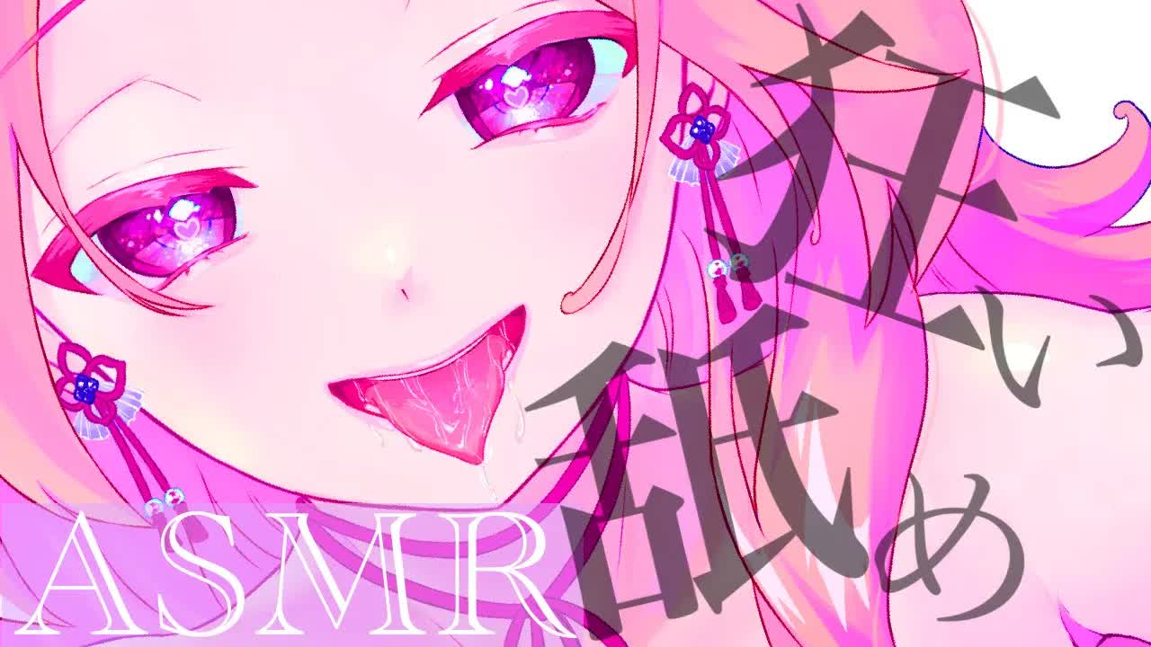 【耳舐めASMR】狂ったように舐め倒す♡【イヤホン推奨/新人Vtuber】