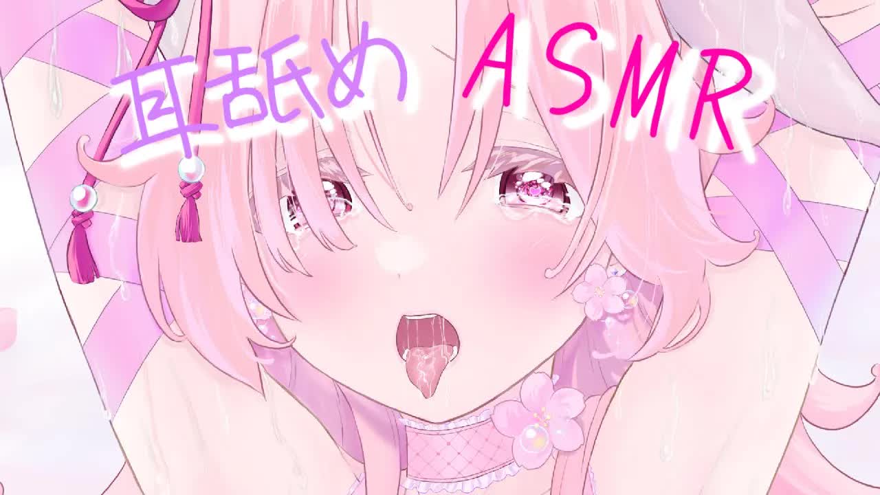 【耳舐めASMR】身も心もあったまる♡耳舐め【イヤホン推奨/新人Vtuber】