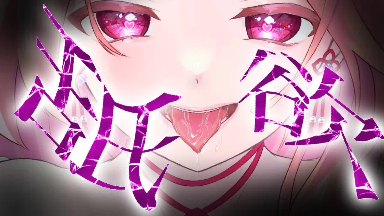 【耳舐めASMR】舐欲が止まらない♡濃厚な唾液で攻める【イヤホン推奨/新人Vtuber】