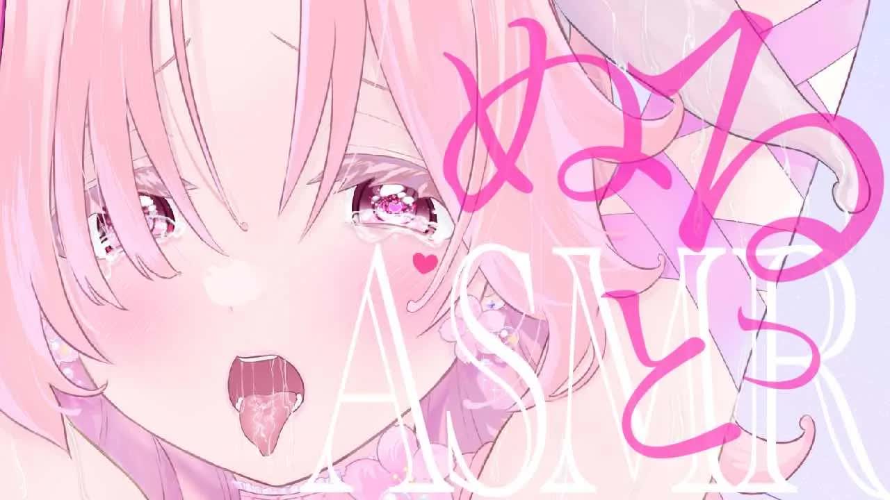 【耳舐めASMR】ねっとりぬるっと舐めあげる♡【イヤホン推奨/新人Vtuber】