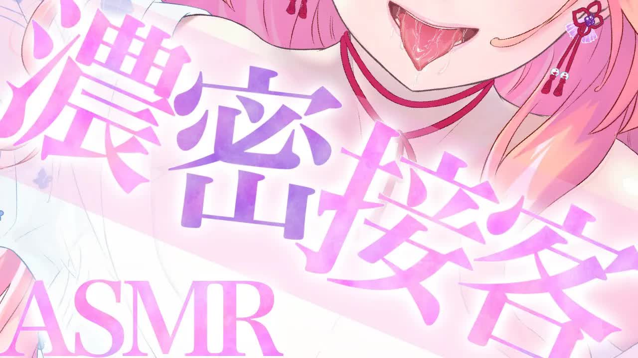 【耳舐めASMR】キミのお耳を濃密接客♡【イヤホン推奨/新人Vtuber】