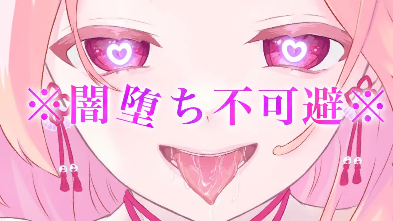 【耳舐めASMR】奥を刺激されて…闇堕ち不可避♡【イヤホン推奨/新人Vtuber】