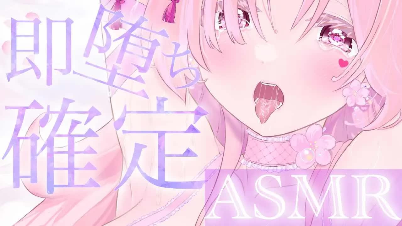 【耳舐めASMR】即堕ち確定♡快感から逃げられないASMR♡【イヤホン推奨/新人Vtuber】
