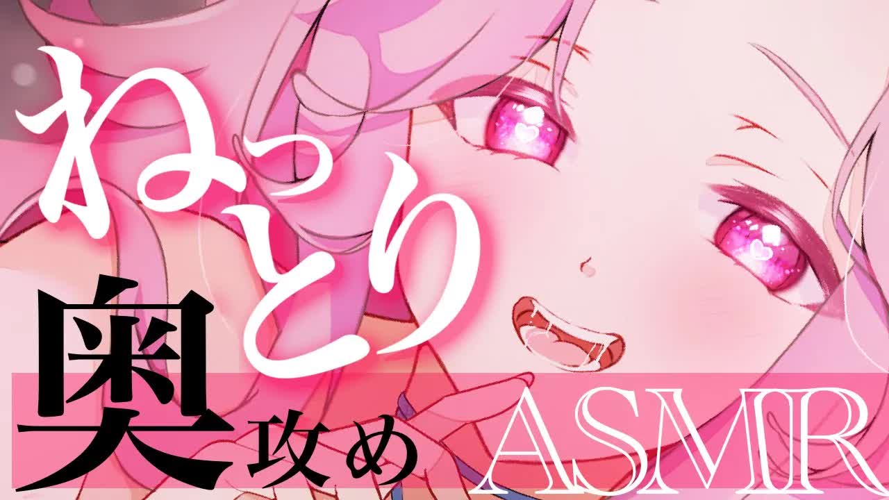 【耳舐めASMR】ねっとり唾液で奥攻めしちゃう❤︎【イヤホン推奨/新人Vtuber】