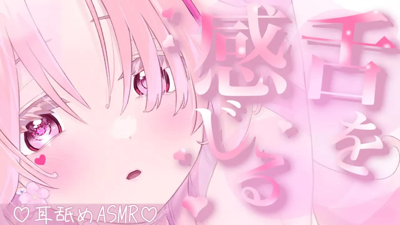 【耳舐めASMR】舌をダイレクトに感じるASMR❤︎【イヤホン推奨/新人Vtuber】