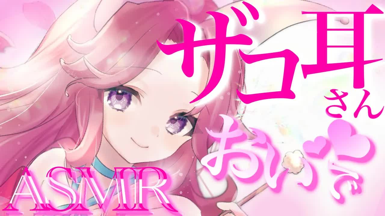 【耳舐めASMR】ざぁこ❤︎耳の皆さん。こっちおいで？【イヤホン推奨/新人Vtuber】