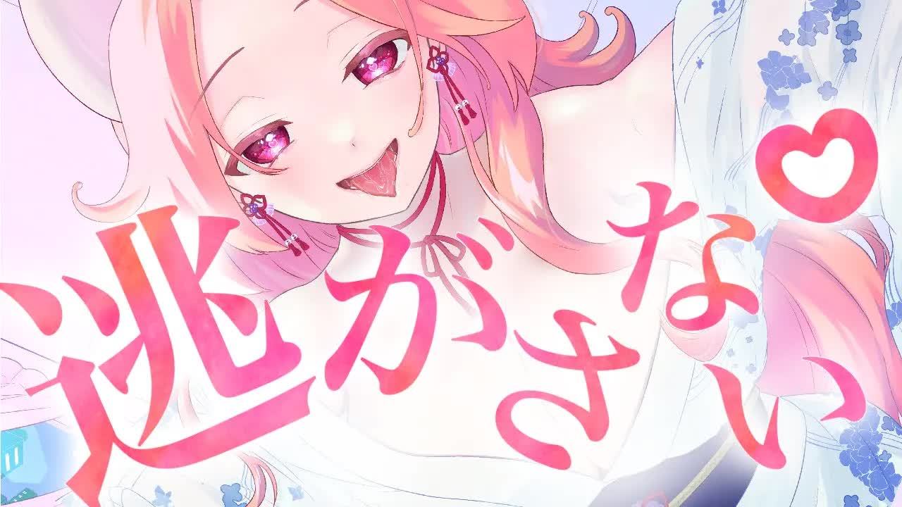 【耳舐めASMR】捕まえた♡もう逃さないよ？【イヤホン推奨/新人Vtuber】