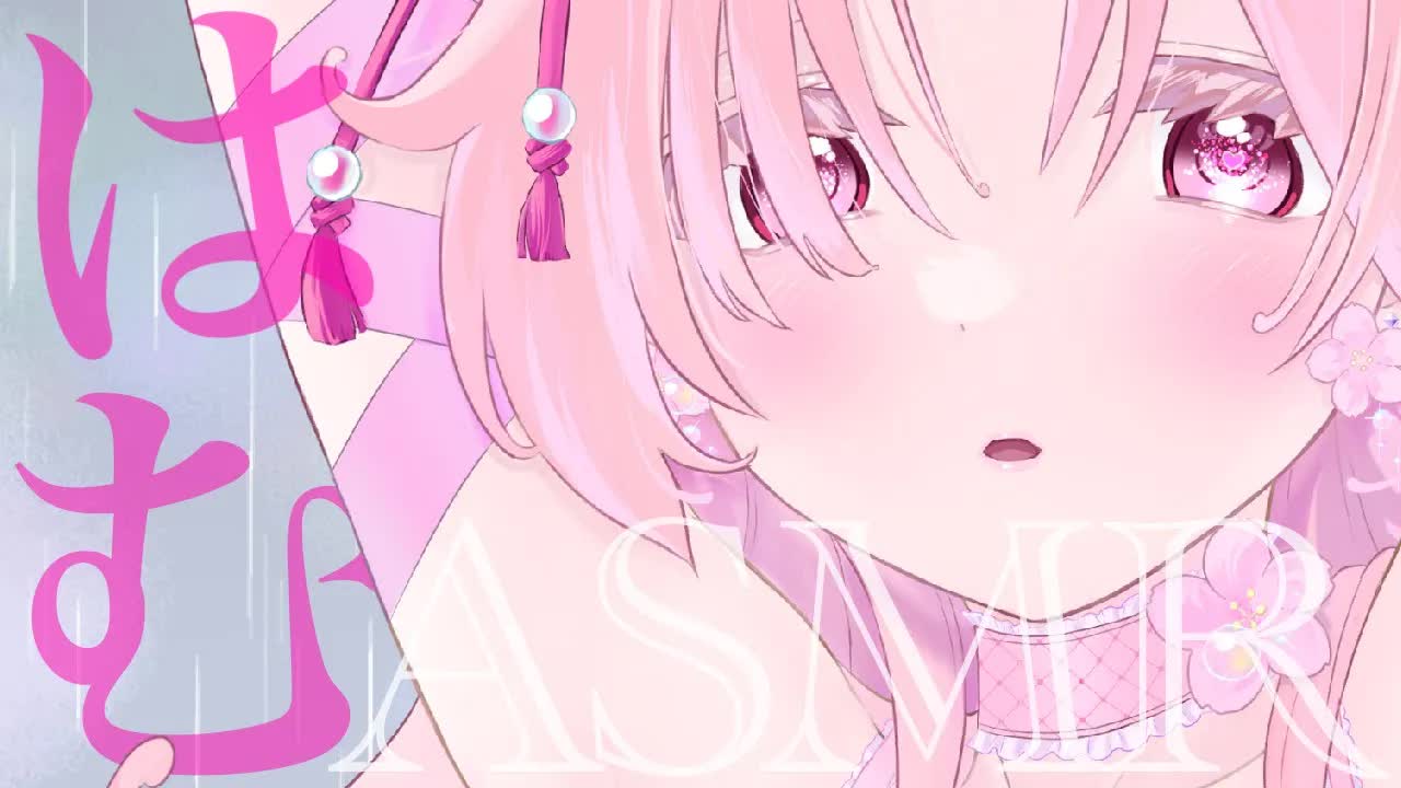 【耳舐めASMR】はむはむ多めの耳舐め♡【イヤホン推奨/新人Vtuber】