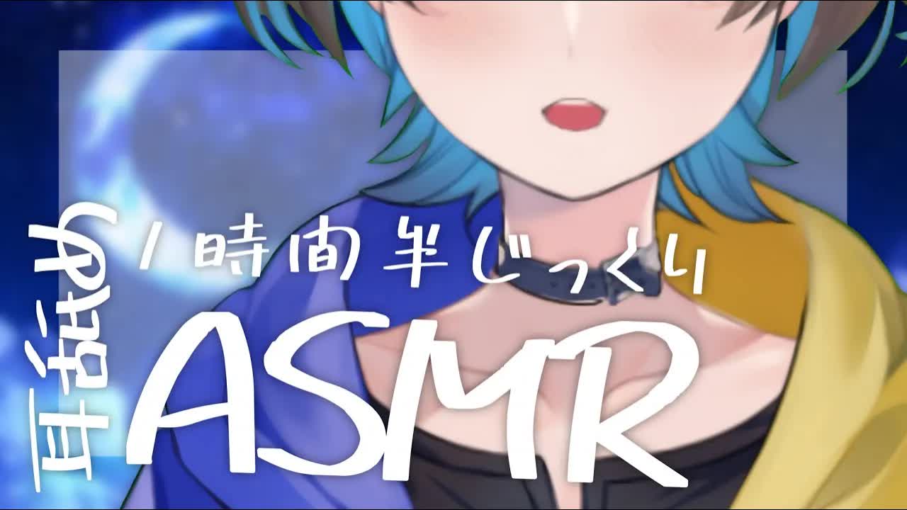 【ASMR】一時間じっくり耳舐め