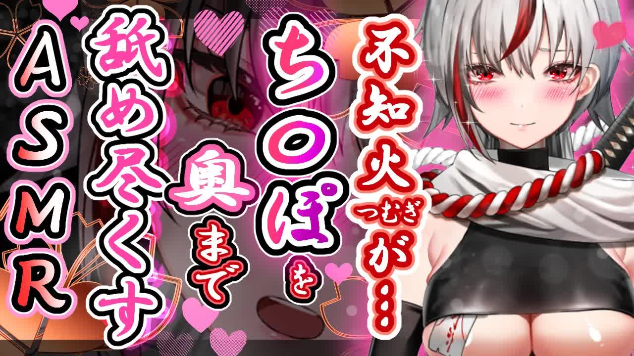 【耳舐め/ASMR】敏感すぎる舌先からのねっとり刺激💕途切れのない汗にまみれたグチョグチョの熱烈耳舐めASMR⏰🕯/earlicking/舔耳朵/귀 핥기【Vtuber/AVTuber/不知火つむぎ】