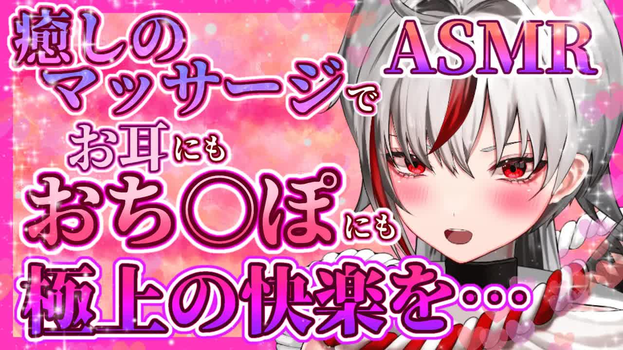 【耳舐めASMR】うちが気持ちよくしてあげる💛女侍の絶技…とくと味わえ⏰【Vtuber/AVTuber/不知火つむぎ】
