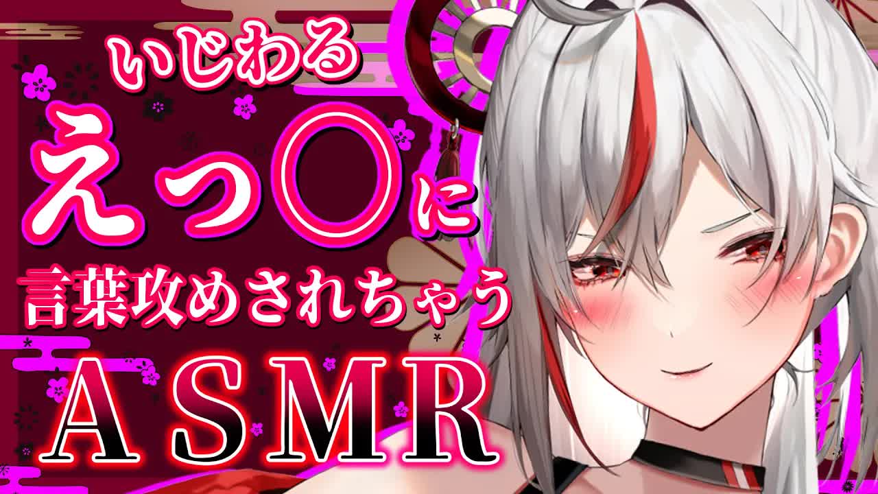 【耳舐めASMR】エ○い気持ちに火を付けちゃう💕ちょいＳゼロ距離アタックＡＳＭＲ！【Vtuber/AVTuber/不知火つむぎ】
