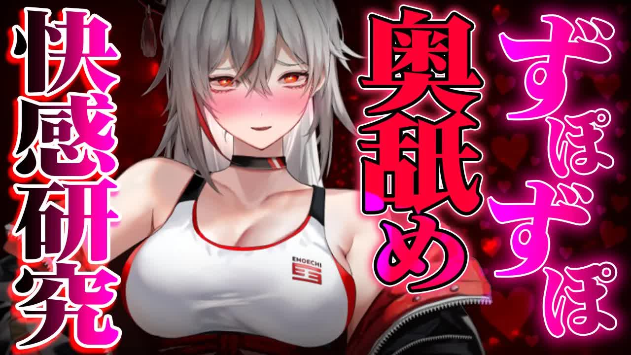 【耳舐めASMR】ダーメっ💕絶対気持ちよくしちゃう！いやらしASMR💛【Vtuber/AVTuber/不知火つむぎ】