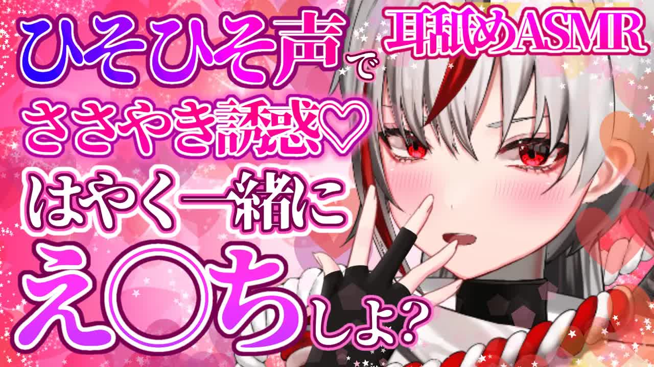 【耳舐め/ASMR】えっ〇に囁きながら…うちがゆっくりぐっぽり奥までぺろぺろしてあげる💕【Vtuber/AVTuber/不知火つむぎ】