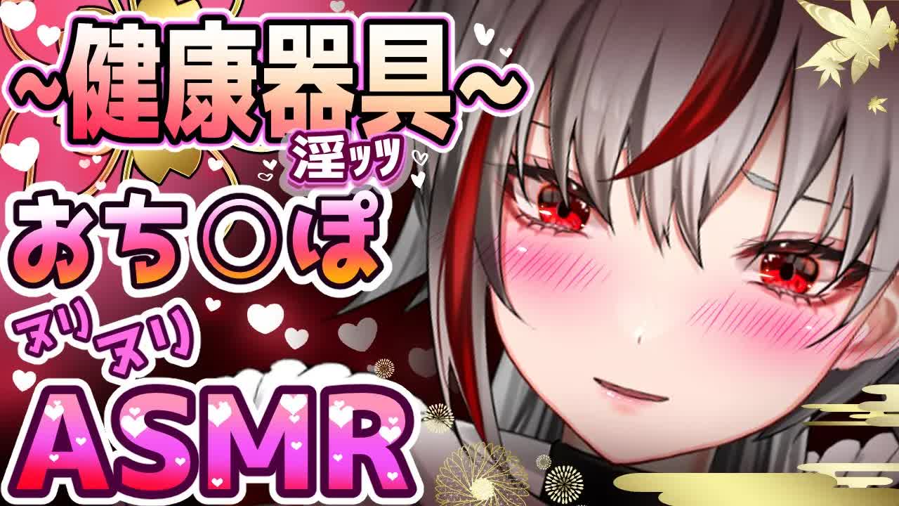 【健康器具/耳舐め/ASMR】オイルで甘々ドロドロ…💕至れり尽くせりの絶頂マッサージ…⏰🕯/earlicking/舔耳朵/귀 핥기【Vtuber/AVTuber/不知火つむぎ】