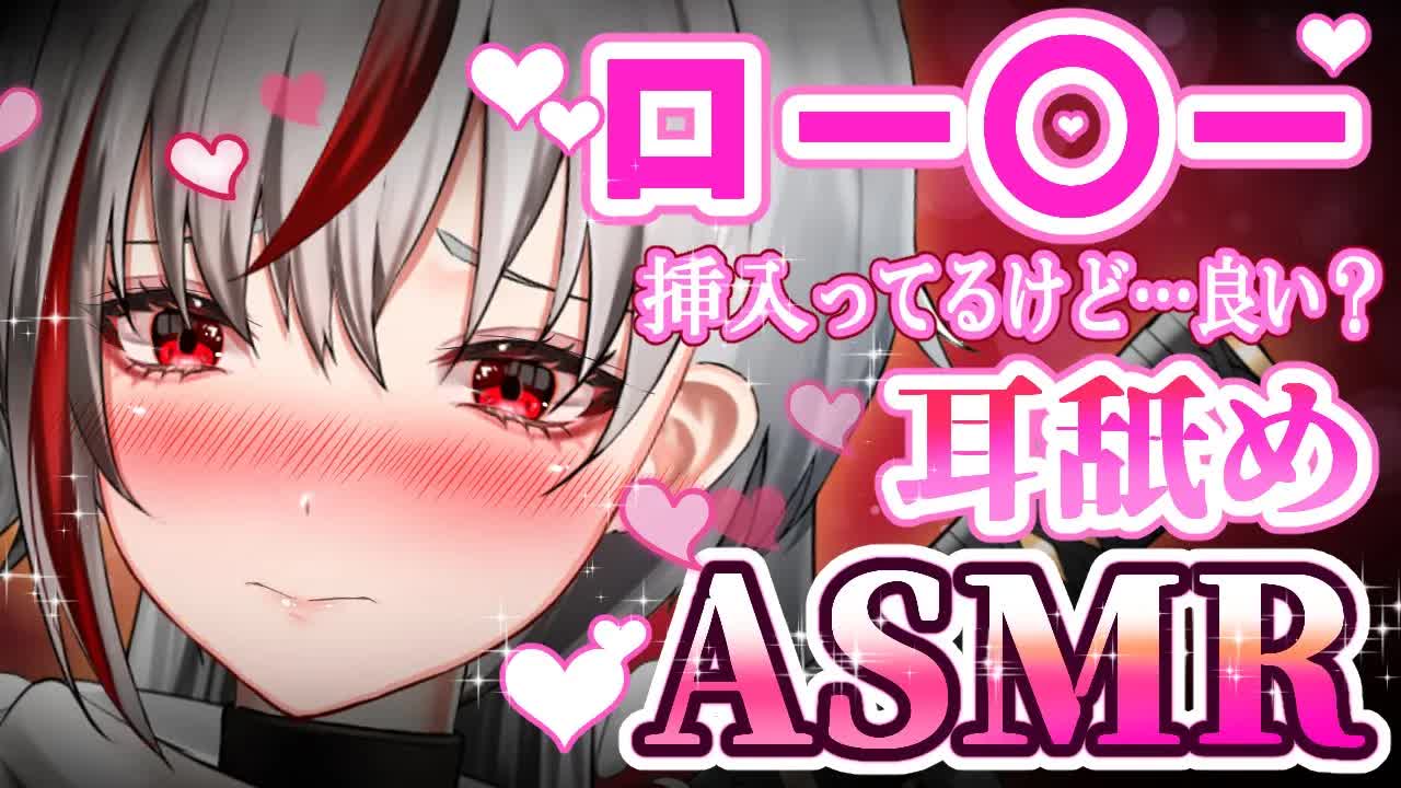 【耳舐め/ASMR】うちが貴方のぜんぶ舐め尽くしていい？💕ロー〇ー入っちゃってるし…我慢できないよ…？？⏰🕯/earlicking/舔耳朵/귀 핥기【Vtuber/AVTuber/不知火つむぎ】