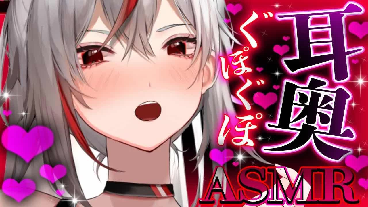 【耳舐めASMR/黒3dio】耳奥耐久💛ぐぽぐぽの刺激に耐えられる…？💕【Vtuber/AVTuber/不知火つむぎ/EarCleaning/Earlicking/힐링/掏耳朵】