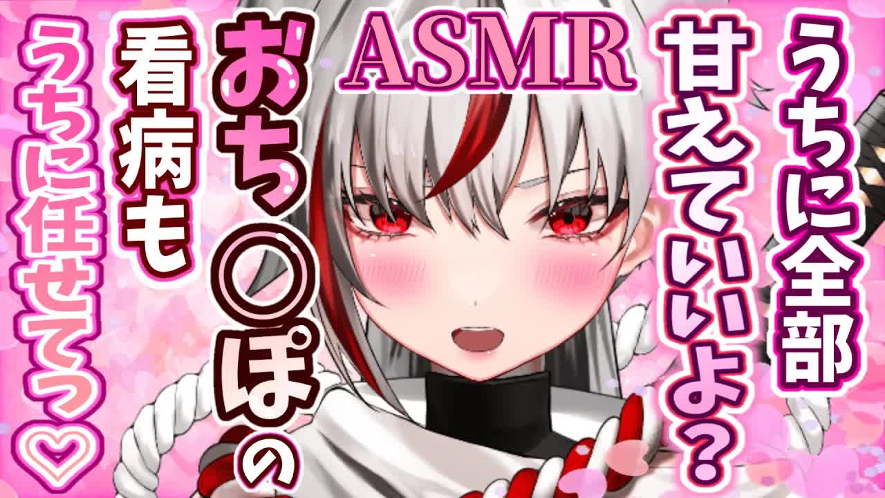 【耳舐め/ASMR】看病しにきた不知火つむぎにねっとりえっ〇に全身舐め尽くされる…💕【Vtuber/AVTuber/不知火つむぎ】