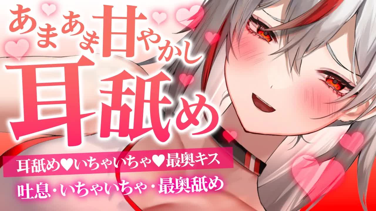 【耳舐めASMR/黒3dio】耳舐め大好きな女侍⏰🕯いちゃあまASMR💕【不知火つむぎ/VTuber/AVtuber】