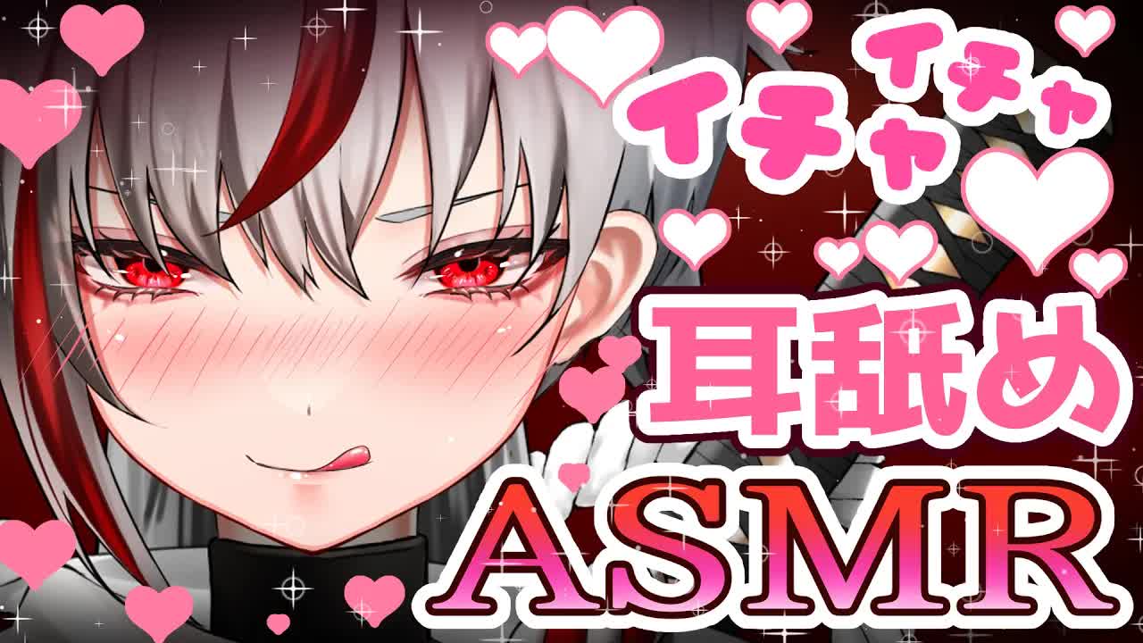 【耳舐めASMR】お口で淫らにじゅぽじゅぽっ💛腰にクルぐらいにうちが攻めてあげよっか？⏰🕯️【Vtuber/AVTuber/不知火つむぎ】