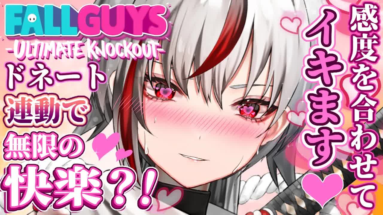 【健康器具/Fall Guys】うちの感度良好ずぶ濡れプレイッ！💛貴方の声で…堕ちて…ｲっちゃいます⏰🕯️/earlicking/舔耳朵/귀 핥기【Vtuber/AVTuber/不知火つむぎ】