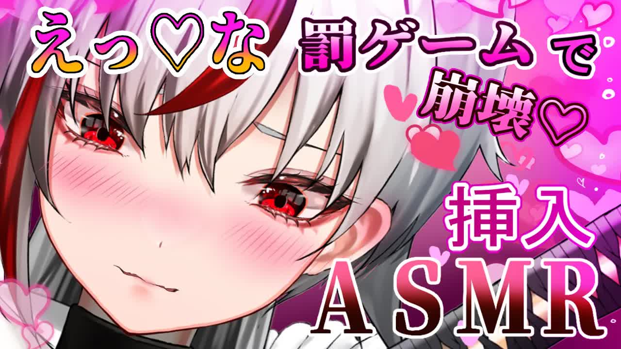【耳舐めASMR/健康器具】こんなにエ○い罰ゲーム敏感なトコロにダイレクトに刺激が…💛もう耐えられないよぉ…⏰🕯️/earlicking/舔耳朵/귀 핥기【Vtuber/AVTuber/不知火つむぎ】