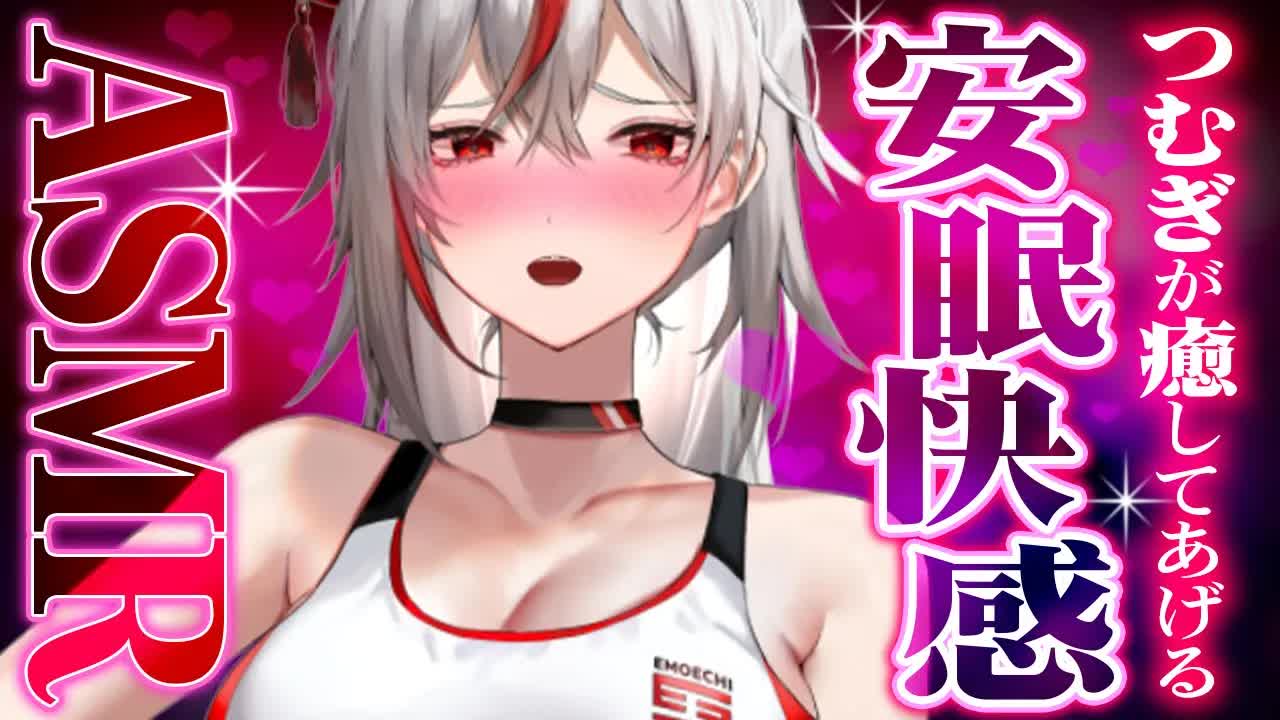 【耳舐めASMR/黒3dio】すやすやとろとろ💕寝かしつけASMR⏰🕯【Vtuber/AVTuber/不知火つむぎ】