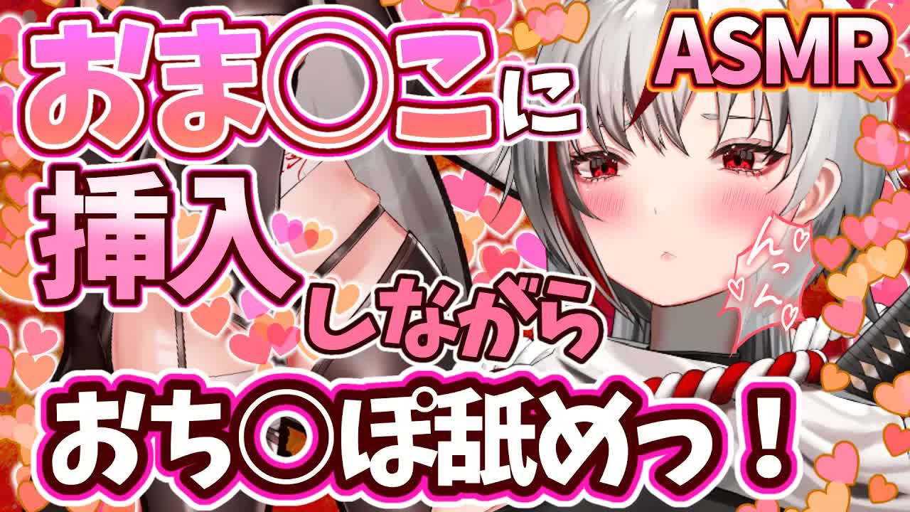 【耳舐めASMR/健康器具】健康器具入れっぱなしで何度もゼロ距離絶頂💕うちの恥ずかしい音も全部聞いて…？【Vtuber/AVTuber/不知火つむぎ】