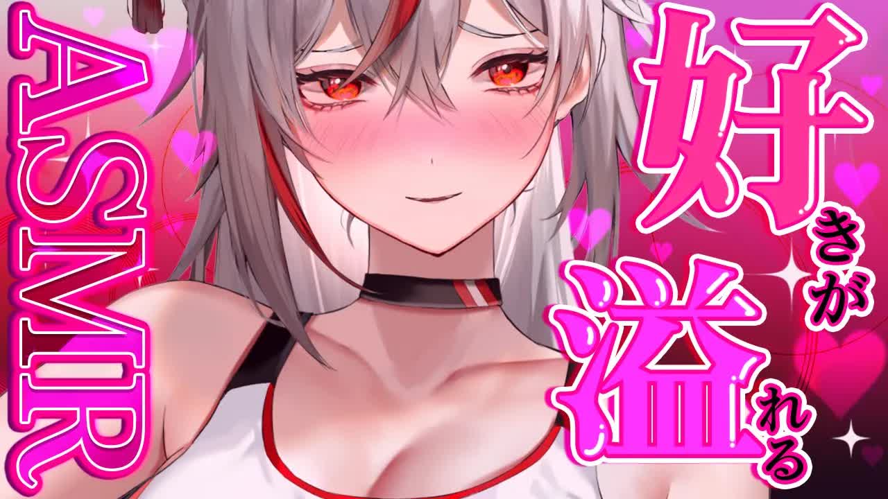 【耳舐めASMR】好き好き連呼💕思わず照れちゃうASMR💖【Vtuber/AVTuber/不知火つむぎ】