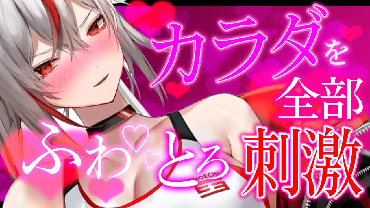 【耳舐めASMR/黒3dio】快感保証つき💕カラダがとろけるASMR⏰🕯【Vtuber/AVTuber/不知火つむぎ/EarCleaning/Earlicking/힐링/掏耳朵】
