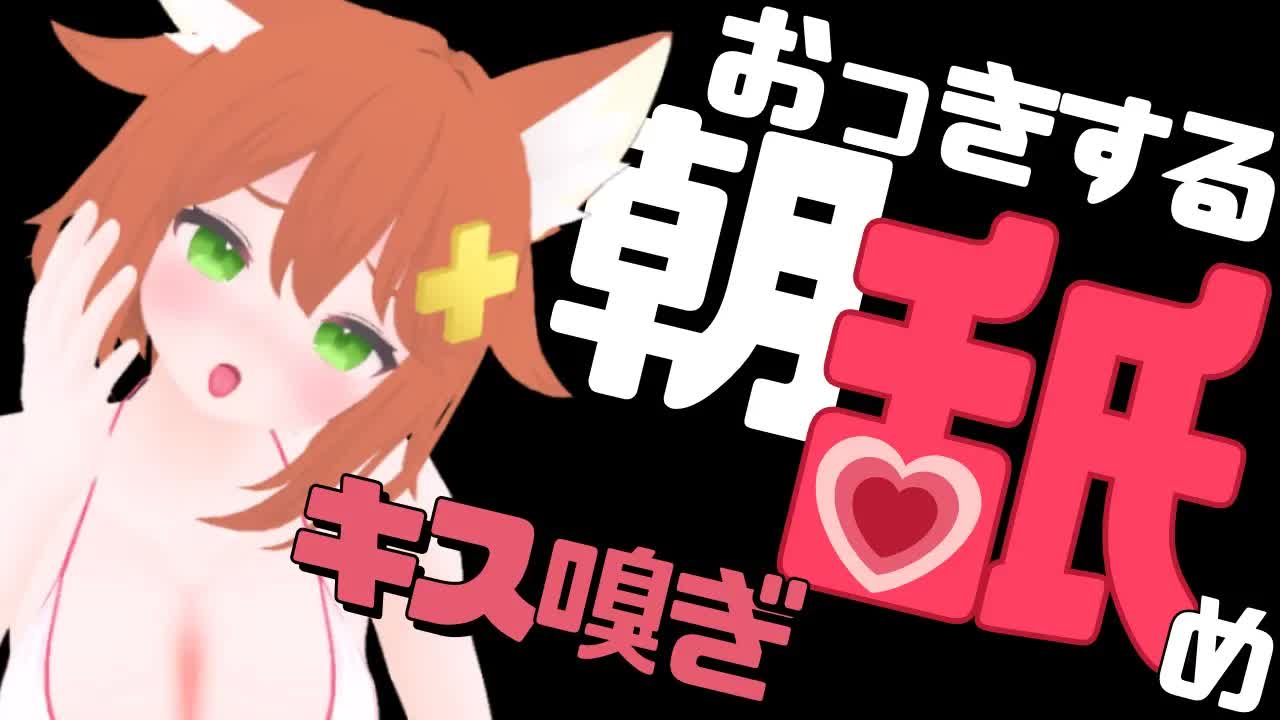 【耳舐めASMR】おっきシよ♡気持ちいいキス嗅ぎ ear licking/舔耳朵/귀 핥아/Lambendo a orelha