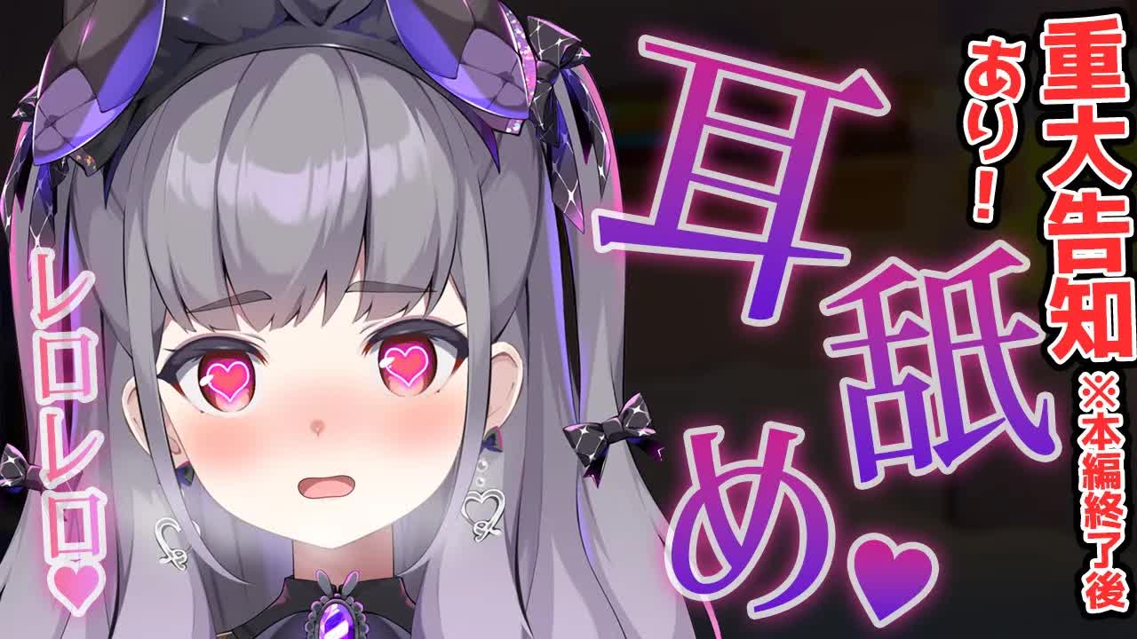 【3dio♡ASMR】重大告知あり💗とにかく奥をれろれろされる耳舐め💕【耳はむ/キス音/耳ふー/梵天/オイルマッサージ/心音/タッピング/囁き/吐息】