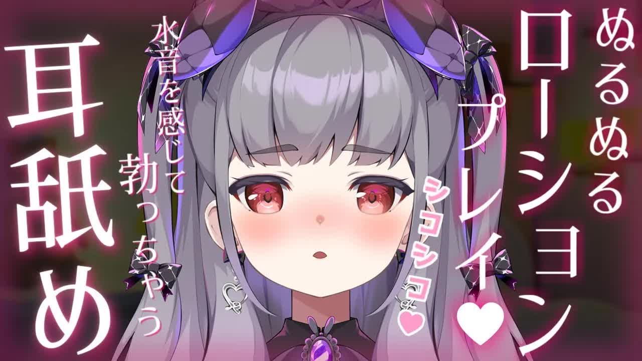 【黒dio♡ASMR】ぐちゅぐちゅ♡同時責めが気持ちよすぎる♡【耳舐め/耳かき/オイルマッサージ/タッピング/キス音/吐息】