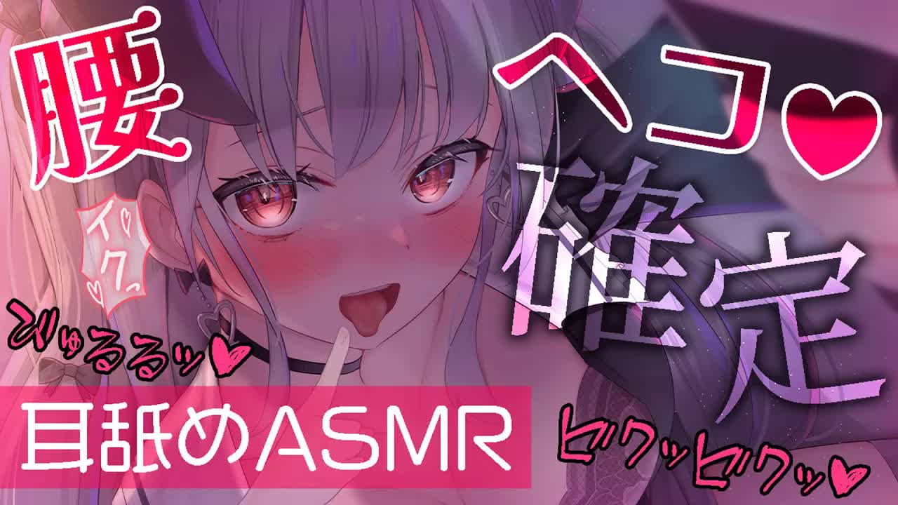 【耳舐めASMR/3Dio】気持ち良すぎて即堕ち確定♡奥までキちゃうASMR♡【耳ふー,Earlicking,Mouthsound,귀 핥기,힐링,舔耳】