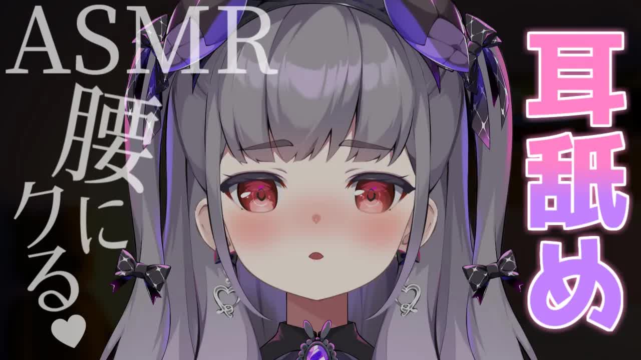 【ASMR/3dio】溜まったものを発散させてあげる💓いちゃいちゃ耳舐め♡【囁き・耳ふー・タッピング・耳かき・マッサージ・ローション・とんとんetc】
