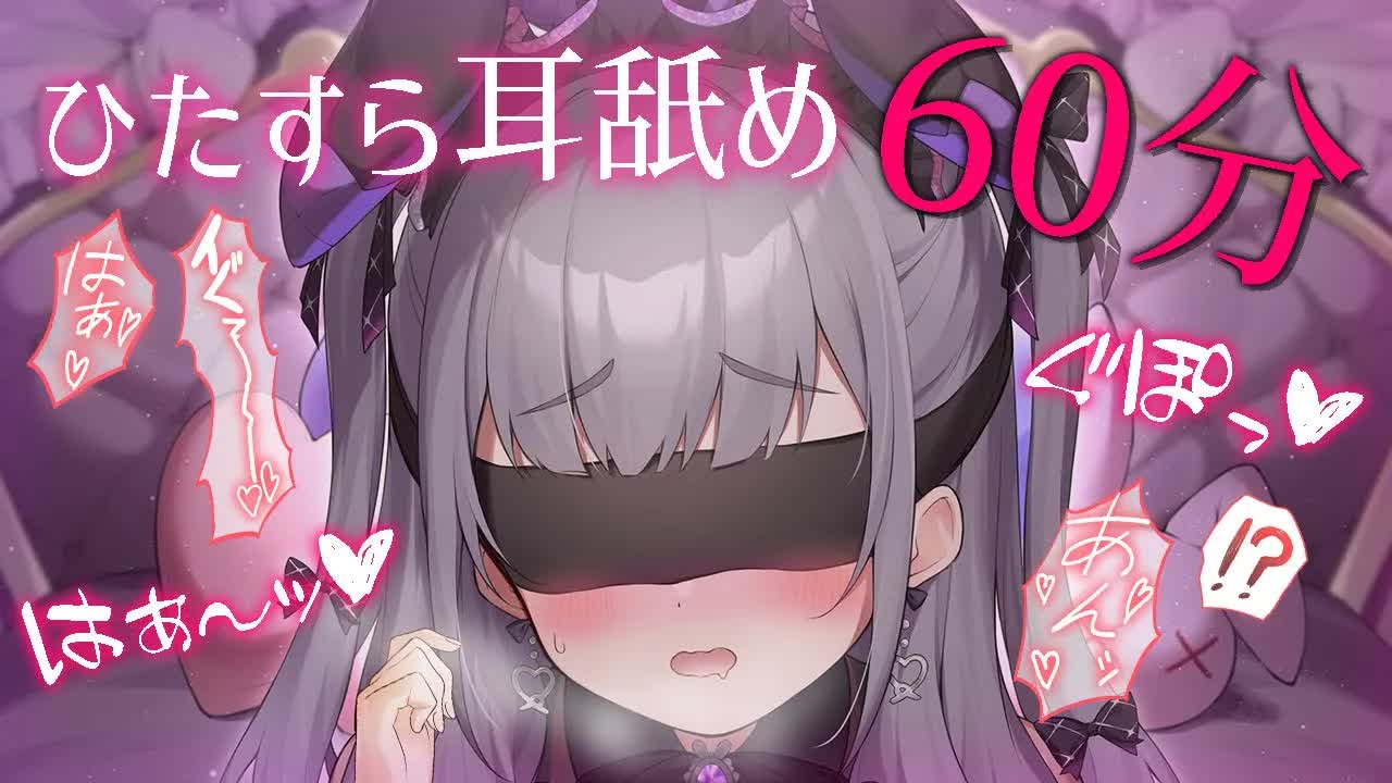 〖 耳舐めASMR♡黒dio 〗ぐぽぐぽ♡あまあま囁きで幸福度MAX♡〖 ライブ編集動画 〗