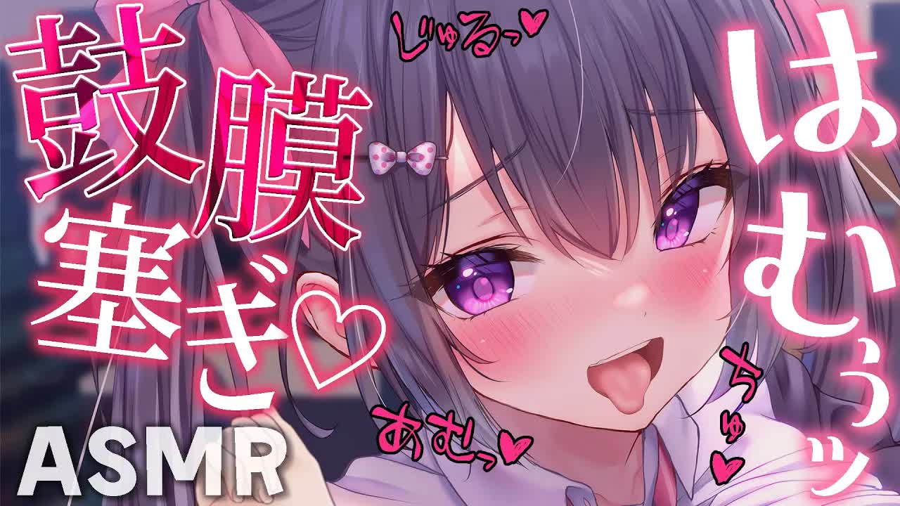 【ASMR/3Dio】はぁ゛~ む♡密着されて濃厚耳責めされるASMR♡【耳はむ/耳ふー/睡眠導入/Mouthsound/EarCreaning/Massage】