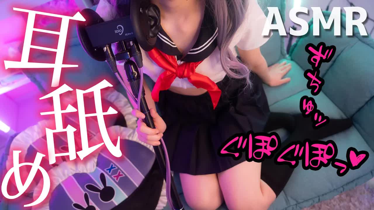 【コスプレ実写/耳舐めASMR】奥までぐっぽり抜き挿し♡好き好き連呼でとろけるASMR♡【耳ふー,Earlicking,Mouthsound,귀 핥기,힐링,舔耳】