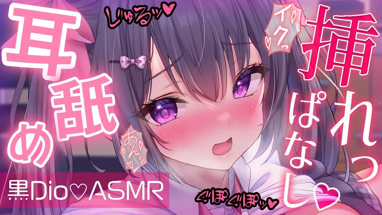 〖 耳舐め45分♡ASMR 〗快感がず～っと続く♡気持ち良すぎる耳舐め♡〖 吐息/Earlicking/Mouthsound/힐링/舔耳 〗