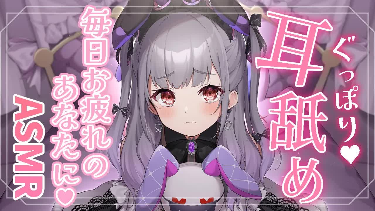 【3dio♡ASMR】ぐぽぐぽ💗奥まで気持ちいいとろける耳舐め💗【Mouthsound/Ear Cleaning/Whispering/Ear Licking/舔耳朵/귀 핥기】