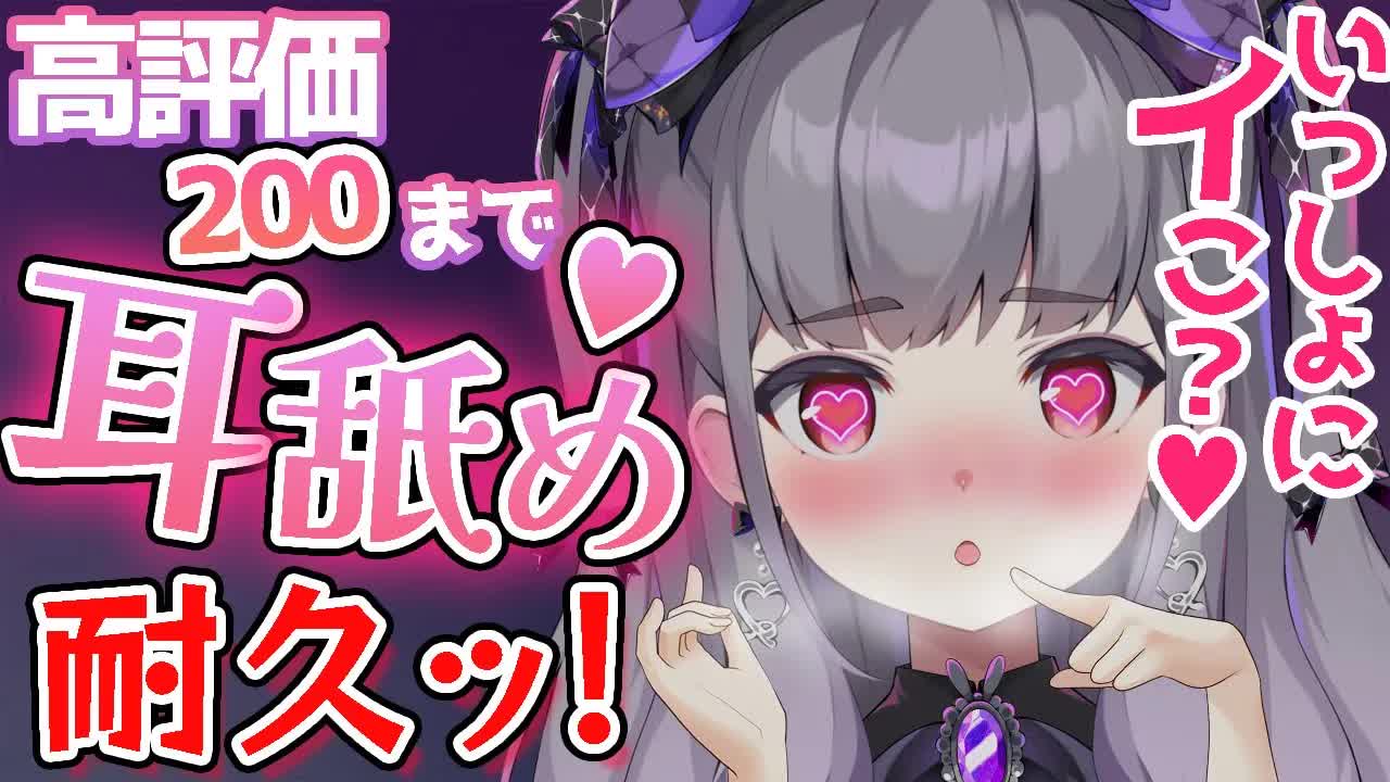 【耳舐め♡3dio】ず～っと耳舐めされたいあなたへ💗応援お願いします！【耳キス/囁き/吐息/EarCleaning/Earlicking/Mouthsound/힐링/舔耳】
