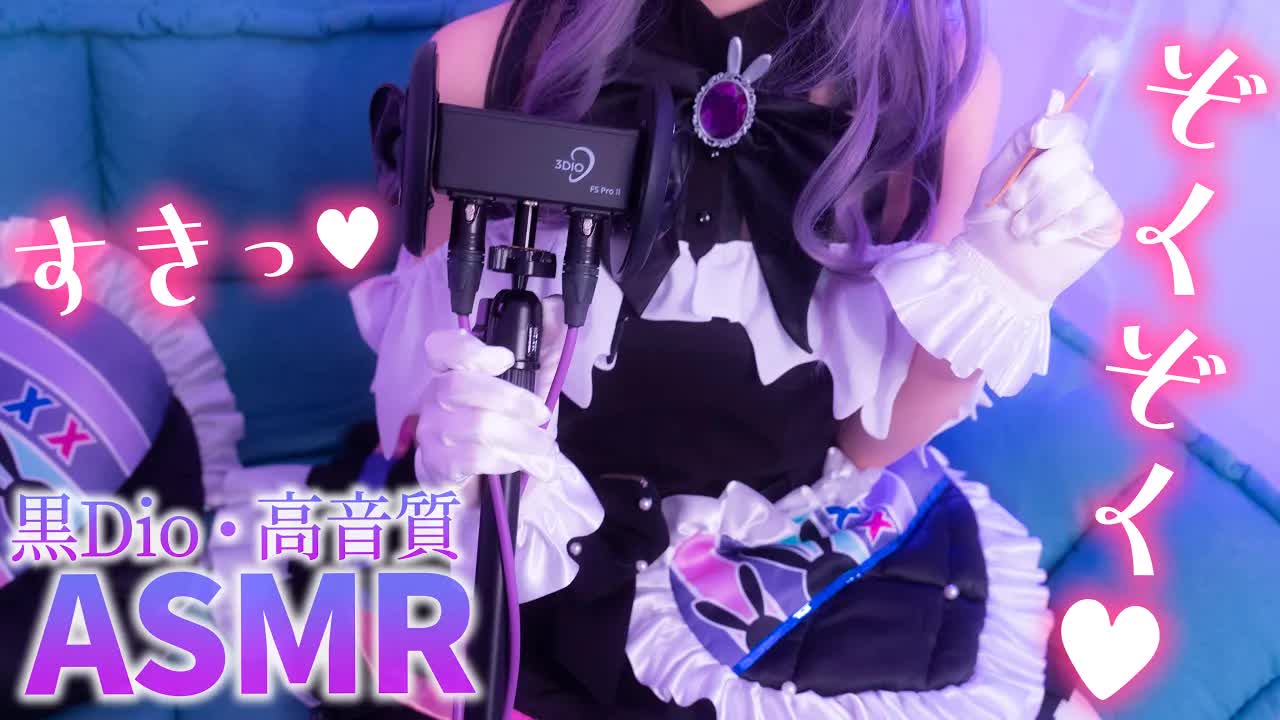 【実写ASMR/黒Dio】ふーふー♡はむはむ♡ぐっすり眠れる睡眠導入💗【耳はむ/耳ふー/睡吐息/Mouthsound/EarCreaning/Massage】
