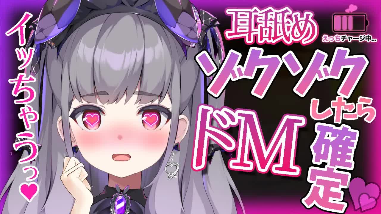 【3dio♡ASMR】舌技💗愛ある耳舐めで責められたい？💗【耳舐め/耳キス/囁き/吐息/EarCleaning/Earlicking/Mouthsound/힐링/舔耳】