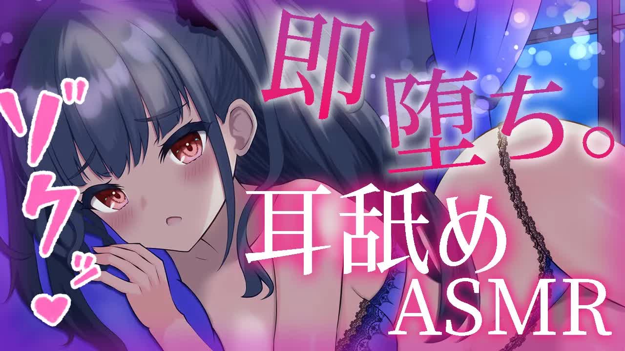 【耳舐め♡3dio】気持ち良すぎるゼロ距離耳舐めASMR💕【耳キス/囁き/吐息/EarCleaning/Earlicking/Mouthsound/힐링/舔耳】