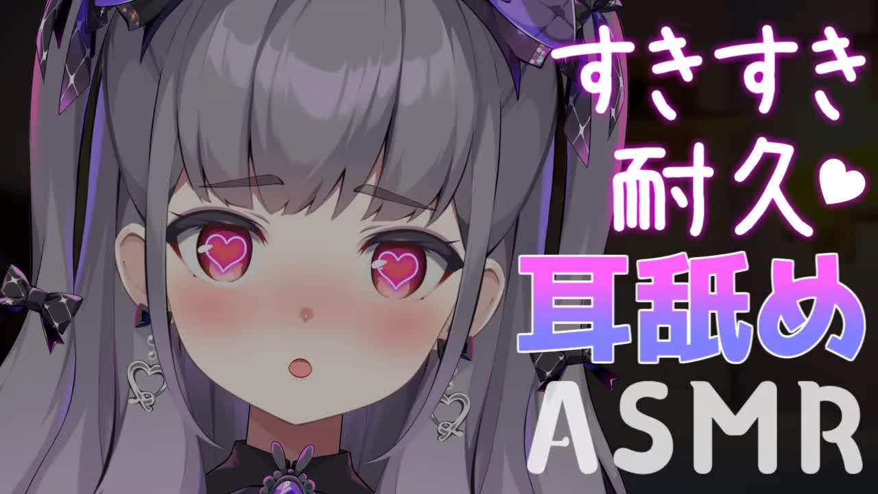 【ASMR/3dio】たっぷりの愛を感じて癒される♡【囁き・耳舐め・耳ふー・耳かき・マッサージ・タッピング etc】