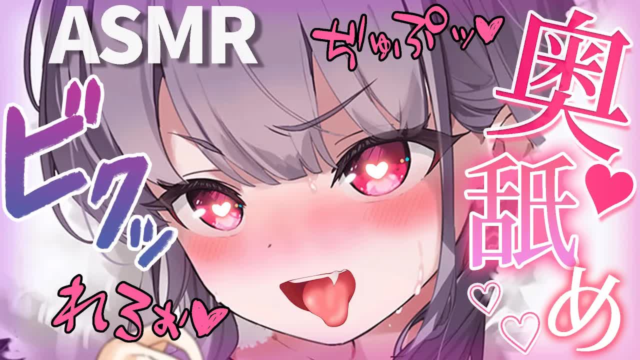 【耳舐めASMR/3Dio】ぐりぐり♡奥まで舌が入ってキちゃうっ...💗【耳ふー,吐息,Earlicking,Mouthsound,귀 핥기,힐링,舔耳】
