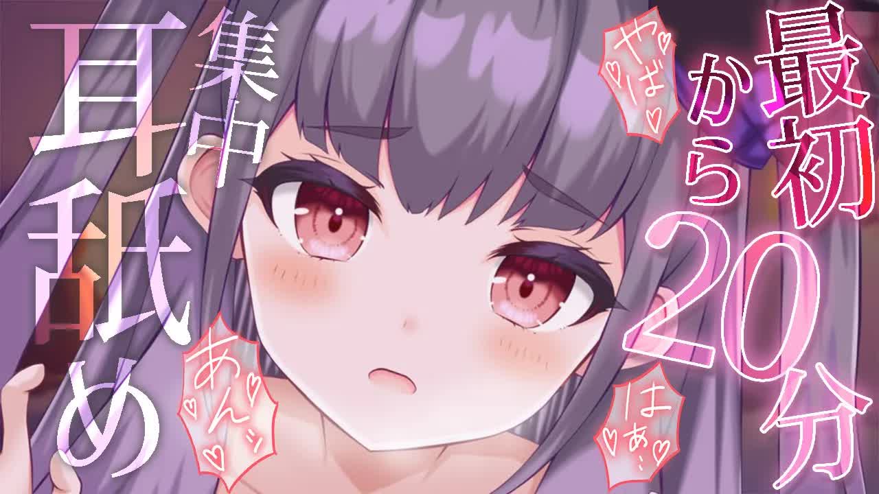 〖 耳舐め♡3dio 〗最初からずーっと耳舐め💕お耳ぺろぺろ集中ASMR♡〖 吐息/Earlicking/Mouthsound/힐링/舔耳 〗