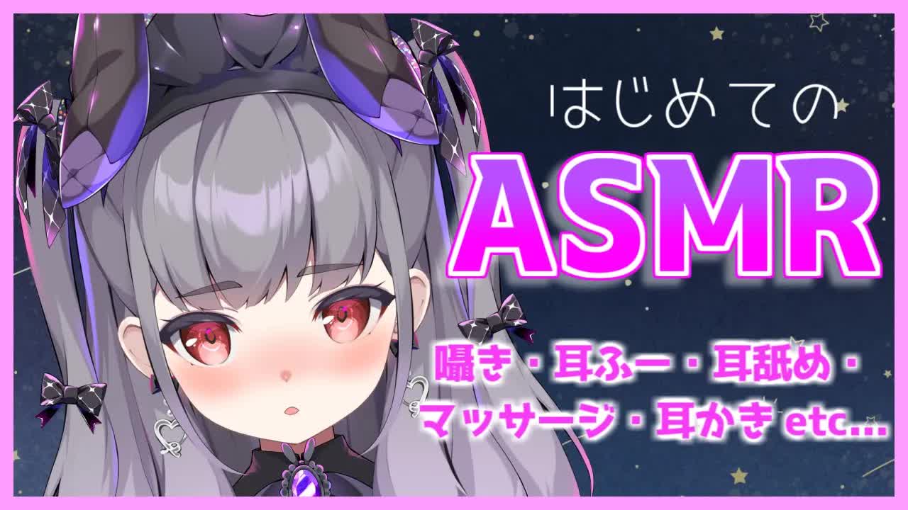 【ASMR】ご主人のお耳を貸してください♡【囁き・耳ふー・耳舐め・マッサージ・耳かき etc】