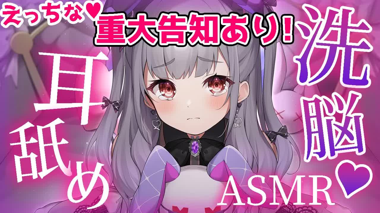 【耳舐め♡3dio】えっちな重大告知あり💗汁感耳舐めASMR♡【耳キス/囁き/吐息/EarCleaning/Earlicking/Mouthsound/힐링/舔耳】