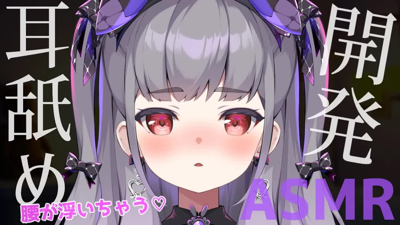 【3dio♡ASMR】密着耳舐めでお耳を開発♡幸せになれる♡【耳はむ/耳ふー/耳かき/マッサージ/つぶつぶ粘土/ピンセット】
